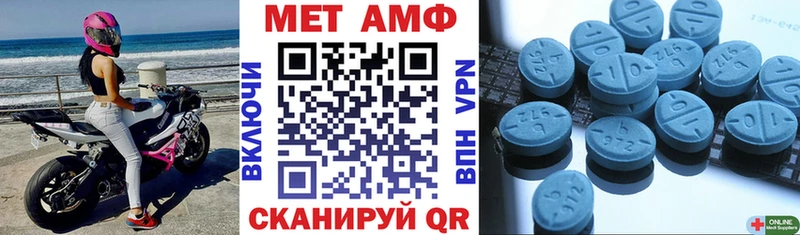 АМФ VHQ  Скопин 