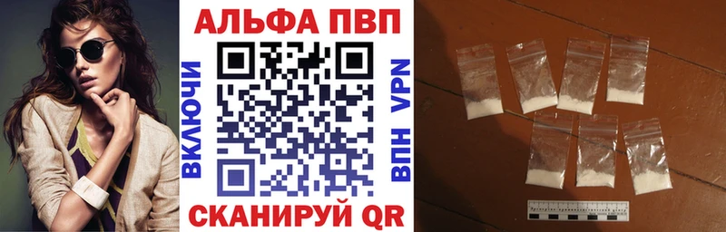 Alfa_PVP мука Скопин