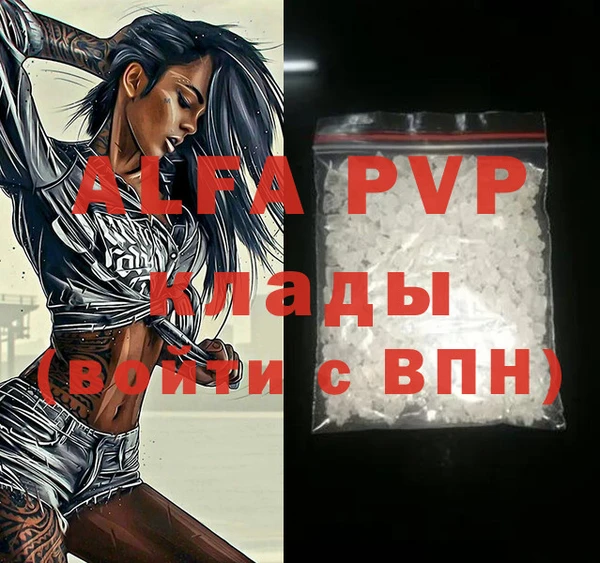 ALPHA-PVP Абаза