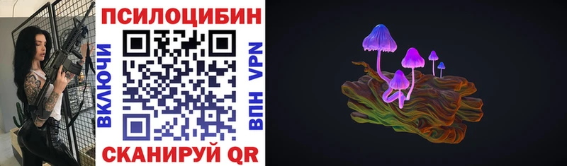 ОМГ ОМГ сайт  Скопин  Галлюциногенные грибы Magic Shrooms 
